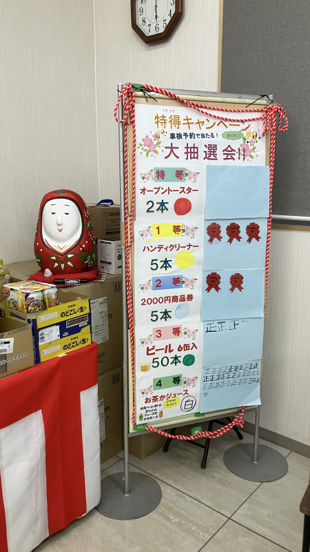 春トクトクキャンペーンは３月末まで☆彡