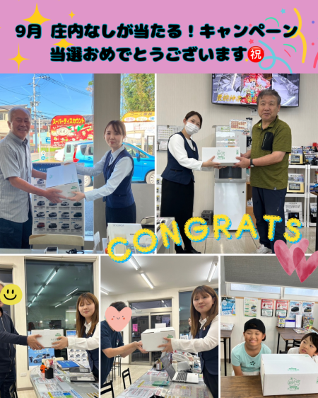 キャンペーンの当選の方へお渡ししました☆彡