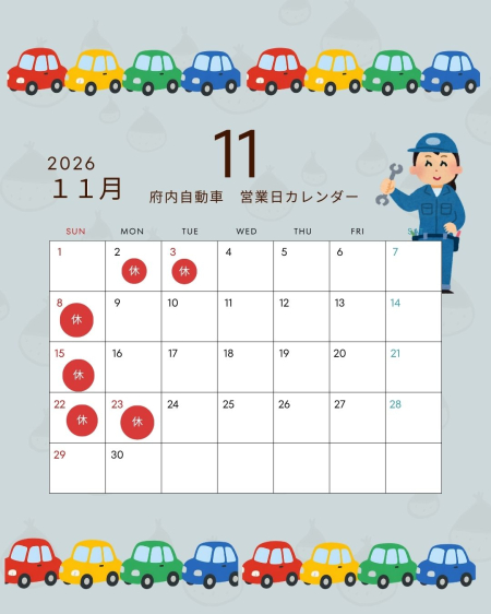 11月お休みお知らせ
