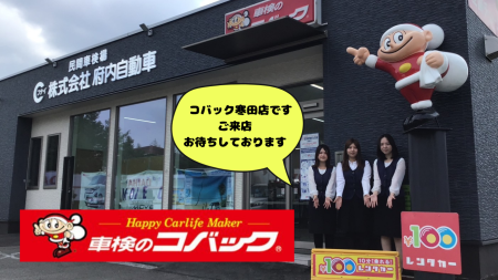 ご来店 お待ちしております